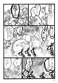 [Keuma] ERO Figure Ge [Digital]