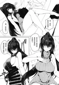 [Jikansa-Kougeki (Tooya Daisuke)] Shishou to H Shimakuru Hon (Fate/Grand Order) [Chinese] [胸垫汉化组] [Digital]