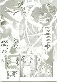(C68) [Studio ArtRoom (Kaidou Akira, Rakurincho)] AR8 Shakugan no Shana 4 Tsuujouhan (Shakugan no Shana)