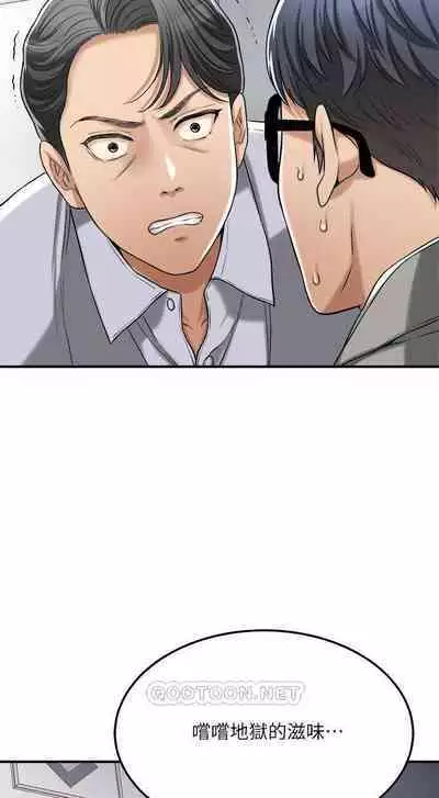 抑欲人妻41-50（完结）