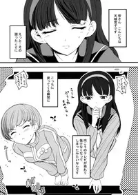 (C75)	[Bronco Hitoritabi] Akai Yukiko to Midori no Chie-chan to Toufu to Paku to Loli (Persona 4)