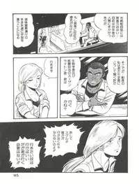 (C31) [Studio Awake (Various)] XSEED Vol. 2