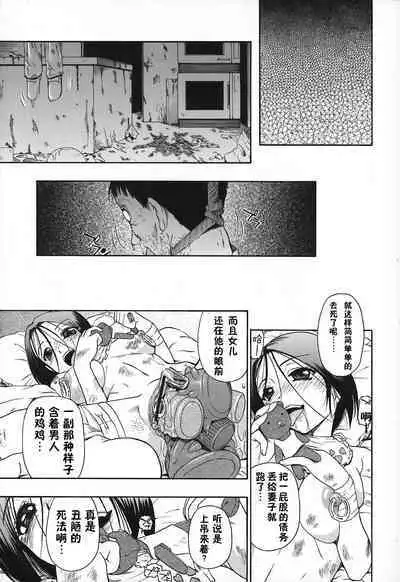 Akutoku no Sakae - Prosperites du Vice