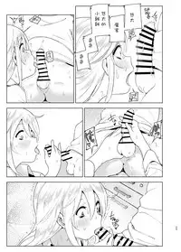 Mukashi wa Kakko Yokatta 2