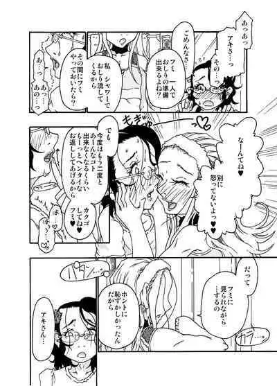 [Mercator Zuhou (Nostradamuo)] Sajou no Shiro Shi / Castle・imitation4