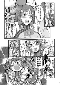 [Bronco Hitoritabi] - Taihenda. Kotoane ga Oreni Raidoon Myuujikku