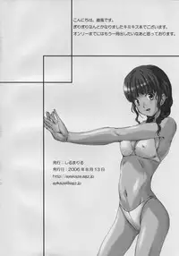 (C70) [SILMARIL (Ayakaze Ryuushou)] HYBRID CHILD 22 (KiMiKiSS)