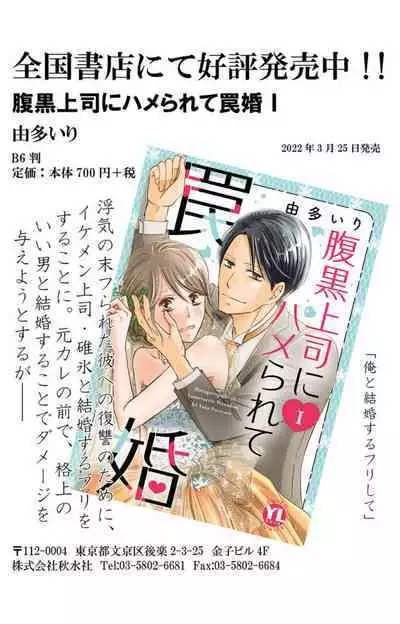 Anatadenai Dare ka ni Idakareru Yoru 1