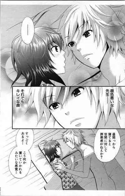 Abunai Fujun Isei Kouyuu 2