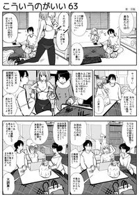 (Souryuu) kou iu no ga ii no (ongoing)