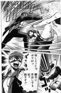 [Tamaki Nozomu] Gomenne Acchie [Joukan]