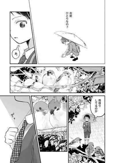 Riku to Fuu Akachan Dekireba Kazoku ni Nareru no ka na