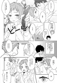 (C85) [99mg (Coconoe Ricoco)] Inran Senpai to Sanran Play