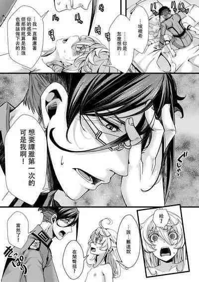 Tanya-chan ga Jibun de Kakuchou suru Hanashi