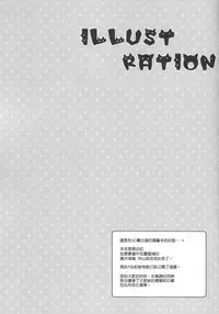 (Axis Kyoudan Zangeshitsu) [Happy Birthday (MARUchang)] Mondai Girl :Re (Kono Subarashii Sekai ni Syukufuku o!) [Chinese] [无毒汉化组]