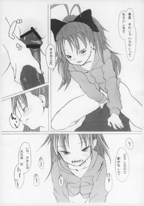 Kyouko-chan no Erohon