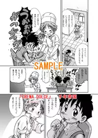 Mitsui Jun - Dreamers Only Extra