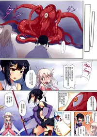 (C86) [Arai Kuma Kousha, I.G.Project (Boudan Nyuugyuu)] Prisma ☆ Illya Sentou Shippai!? (Fate/kaleid liner Prisma Illya)[chinese]