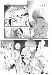 (SPARK10) [matine (iyutani)] Amai Kaori de Koi o Shimashou. (Magic Knight Rayearth)