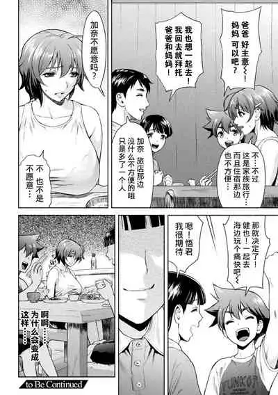 [Karasuma Nishiki] Mama wa Taimanin THE COMIC Ch. 5 (Kukkoro Heroines Vol. 6) [Chinese] [不咕鸟汉化组] [Digital]