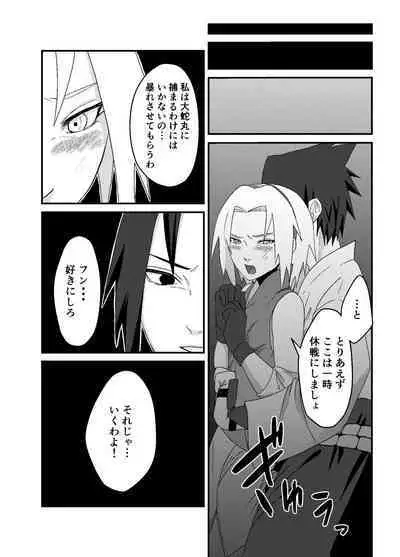 「STICK」～Kikangentei Koukai～