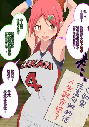 ○○ Shitara Jinsei Shuuryo