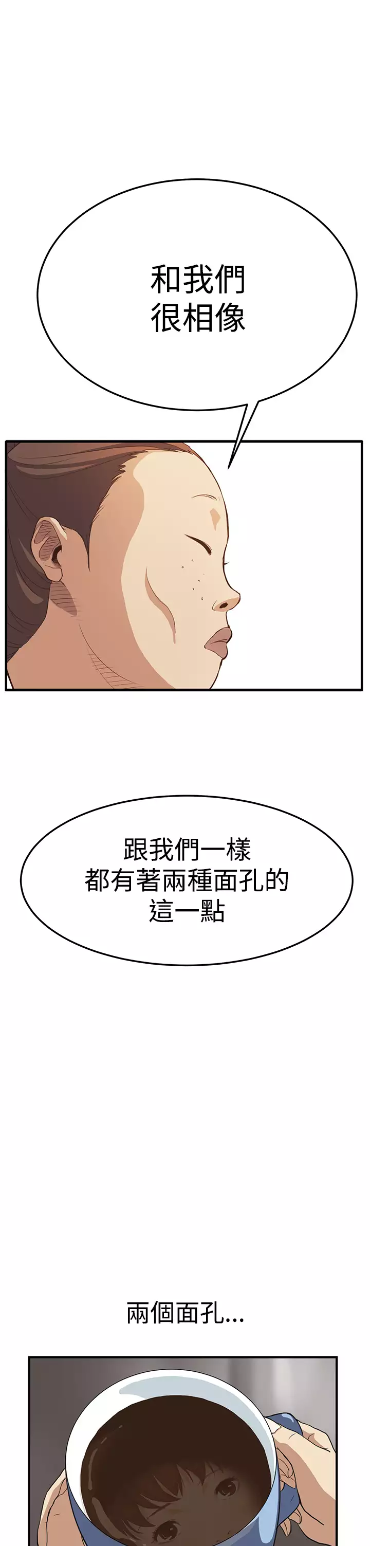 Si-Eun 诗恩 Ch.1~8