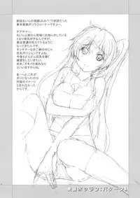 (C83) [Hapoi-dokoro (Okazaki Takeshi)] Summer-Summer (Chuunibyou Demo Koi ga Shitai!)