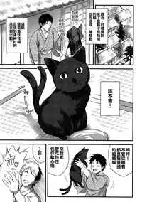 (Reitaisai 14) [54BURGER (Marugoshi)] Orin Chan Ni Natsukaretai (Touhou Project) [Chinese] [oo君個人漢化]