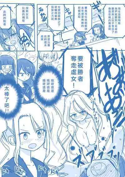 Virgin Queen Summary|处女王 ch.1-5