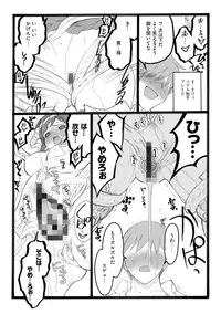 [Keuma] ERO Figure Ge [Digital]