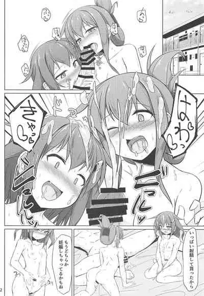 Ikazuchi to Inazuma wa Shireikan no Aka-chan ga Hoshii no desu!!