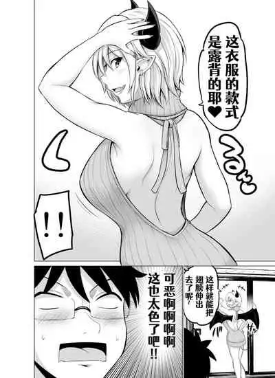 Doukyonin ga Sakyubasu ni Naxtu tyaxtu ta Hanasi