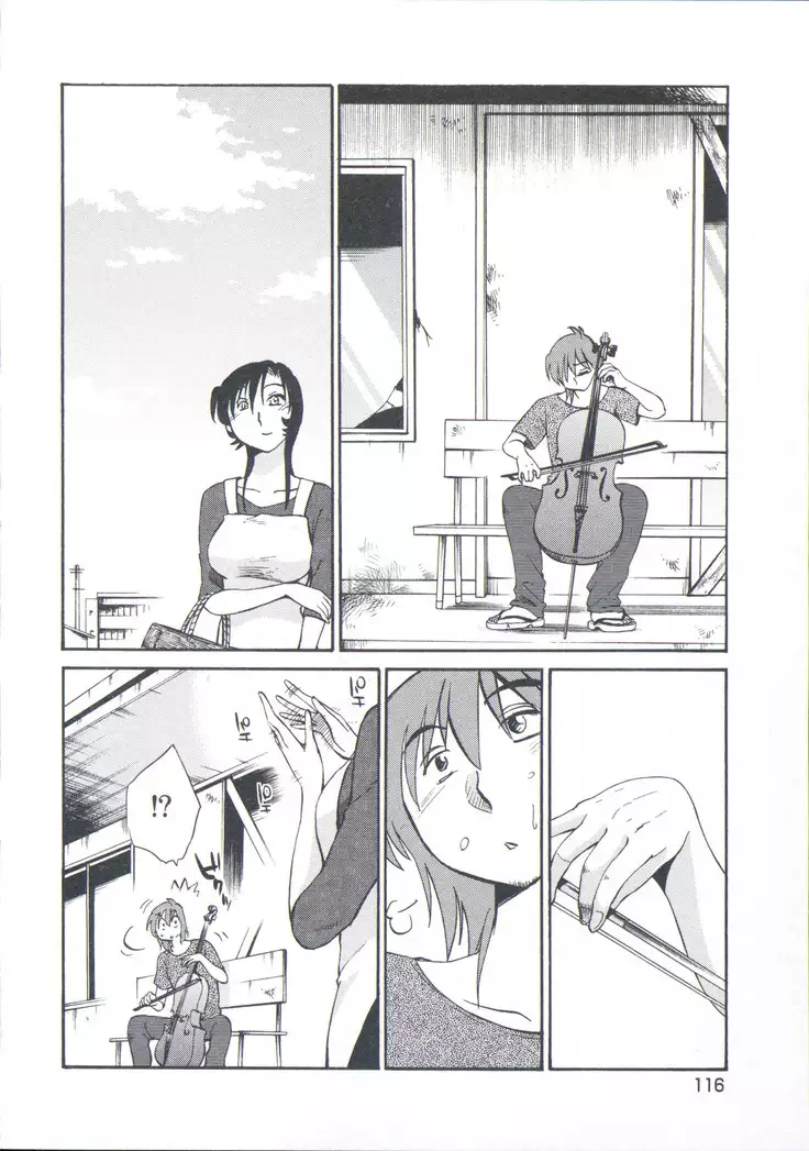 Ano Yoru no Sasayaki ga. - De cette nuit, le murmure