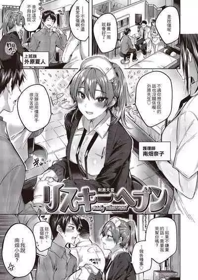 [kakao] Nakadashi Strike! | 內射直球對決! [Chinese] [Digital]