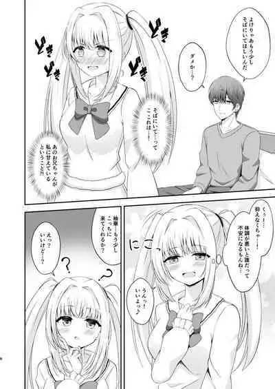 [Little Note (Suzunashi Rei)] Onii-chan dake no Ecchi na Imouto-chan!! Part 3 [Digital]