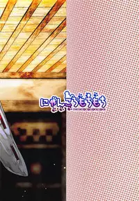 (C93) [Nyankoromochimochi (Kotoba Ai)] Aya Onee-san ga Oshiete Ageru (Touhou Project)