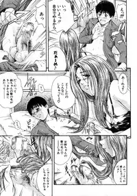 COMIC MUJIN 2006-01