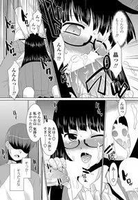 [Nekogen] Senpai no Kanojo Ch. 1-2