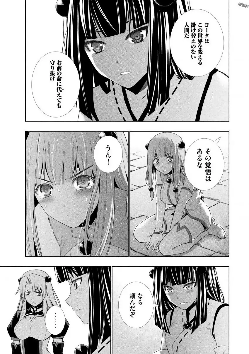 パラレルパラダイス3