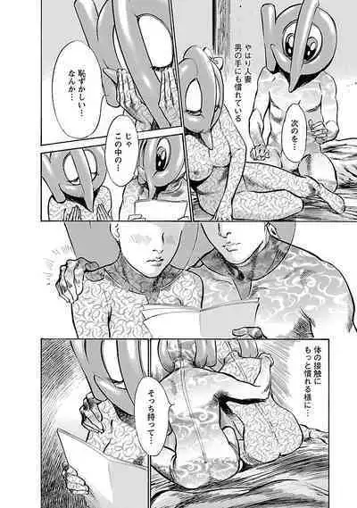 お願いサプリマン My Pure Lady 16