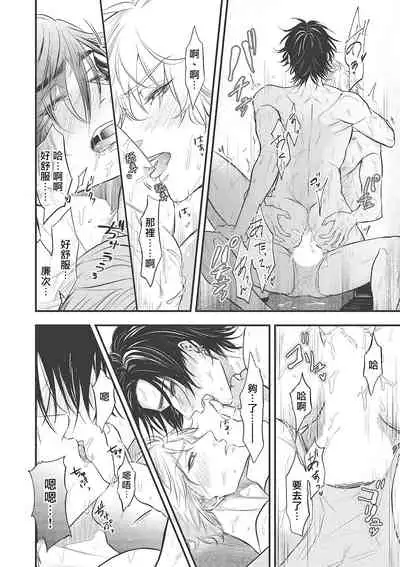 pop one's cherry Vol. 1-6 + 番外