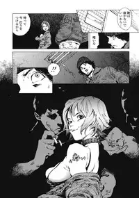 [Inoue Kiyoshirou] No Mercy