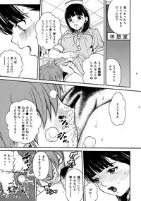 (C77) [Cool Brain(Kitani Sai)] Nenemix (LovePlus)