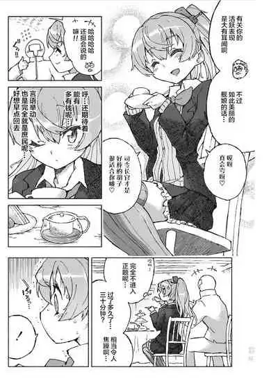 [Kohri Club (Kohri Ms)] Kumano Dam, Naminami to. (Kantai Collection -KanColle-) [Chinese] [柠檬茶汉化组] [Digital]