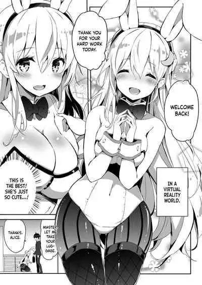 VR dakedo Amaetai | I know it's VR, but I want to be pampered