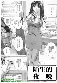 [Kika = Zaru] Ane ☆ Fes | 鄰家大姊姊 [Chinese]