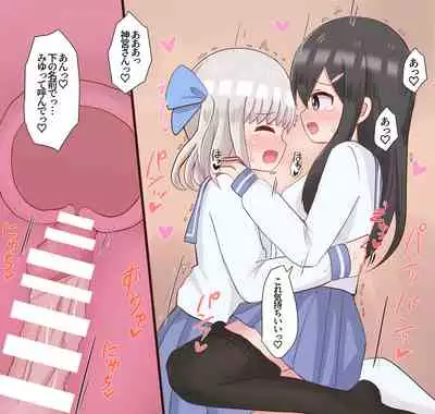 Class no Onnanoko ni Josou sarete Okasarechau