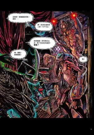 Sex-files of Chinese Swordsmen | 狎客行