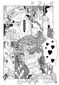Load of Trash Kanzenban Ch. 1-19